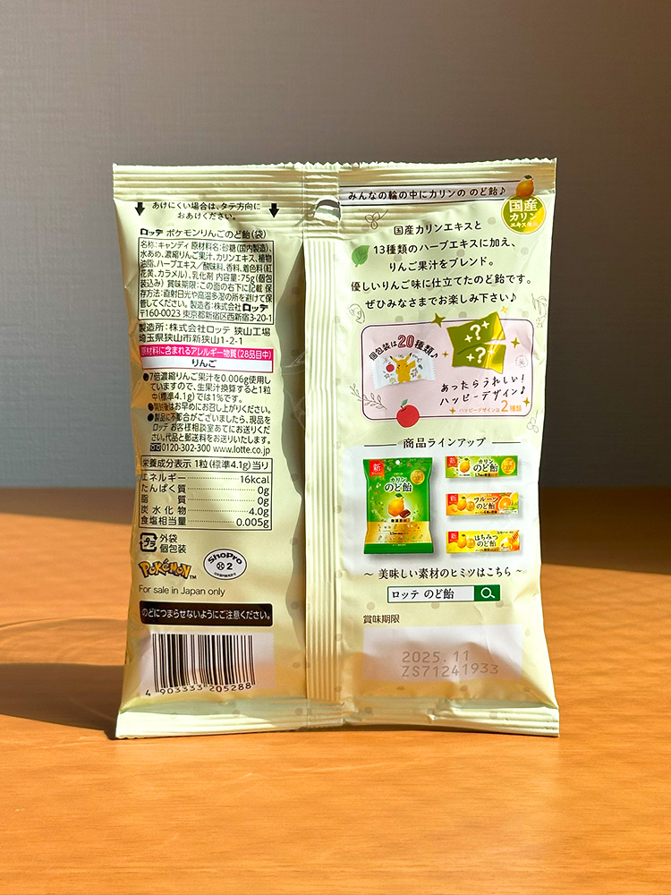 [ 롯데 ] 포켓몬 링고 노도아메 75g / 귀여운 포켓몬 사과 목캔디 / 일본 사탕