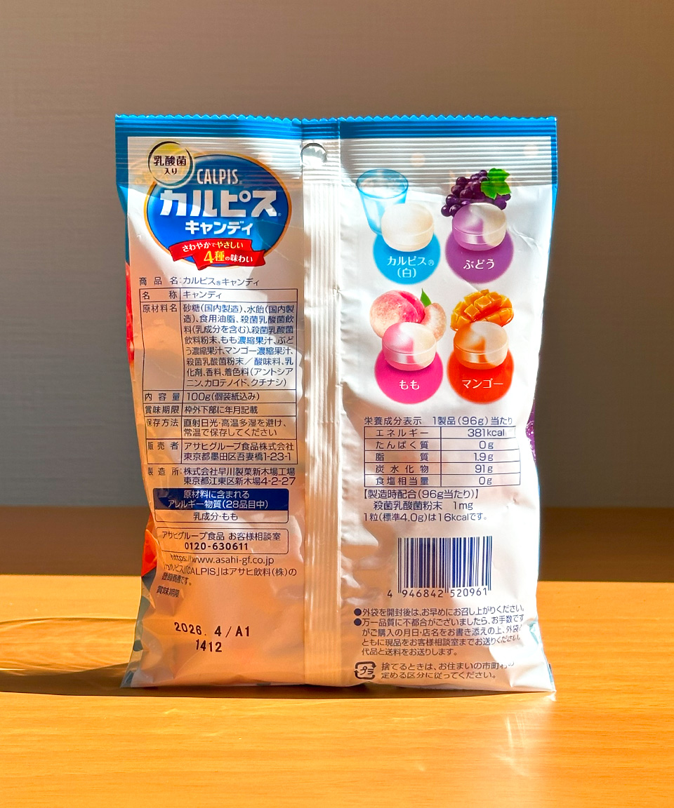 아사히 칼피스 캔디 100g 일본 사탕