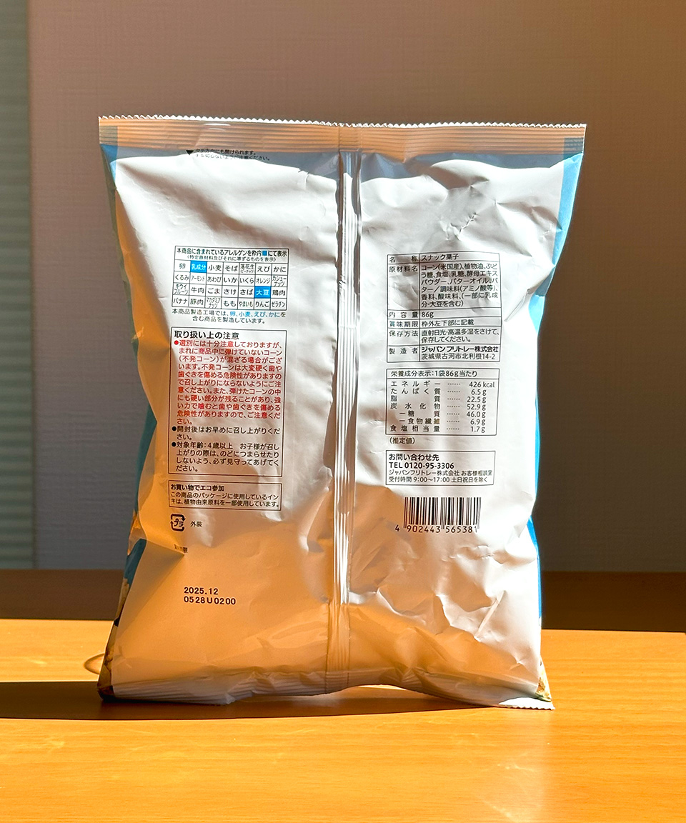 세븐일레븐 팝콘 소금버터맛 75g 편의점 일본 간식
