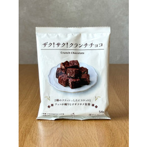 [ 로손 ] 사쿠사쿠 크런치 초코 54g / 바삭바삭한 식감의 초콜릿 / 일본편의점 과자