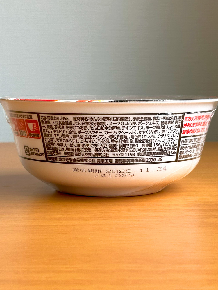 일본 컵라면 스가키야 카라카라우오 신신어 라멘 136g