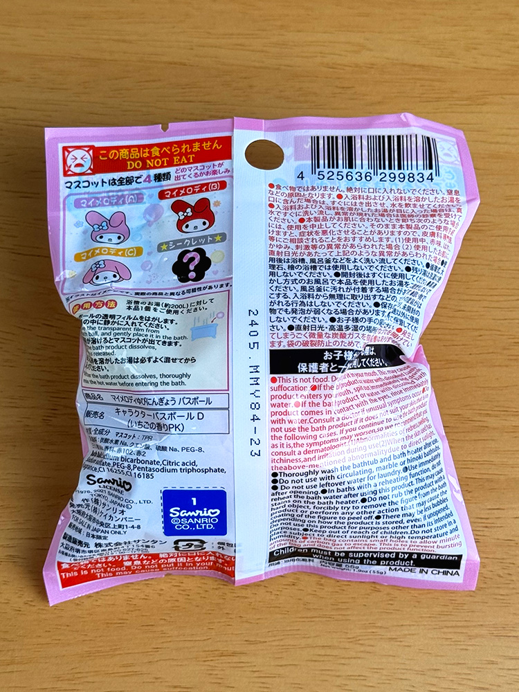 일본 입욕제 산리오 마이멜로디 배쓰밤 딸기향 1개입 바스볼