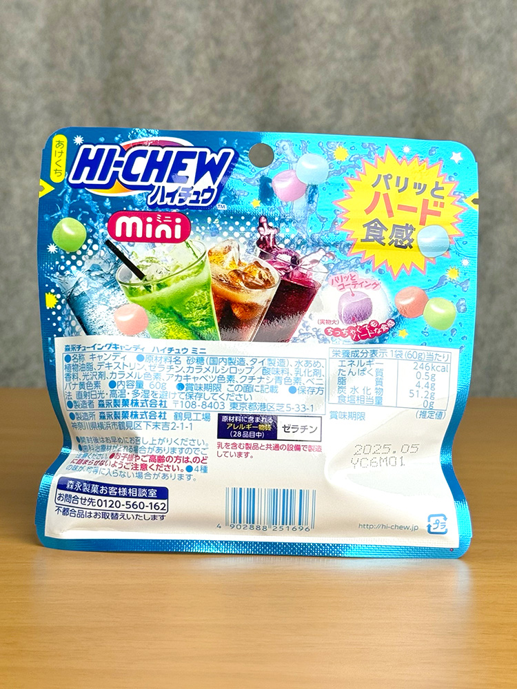 [ 모리나가 ] 하이츄 미니 파우치 60g / 네 가지 맛 하이츄 파우치 / 일본 젤리