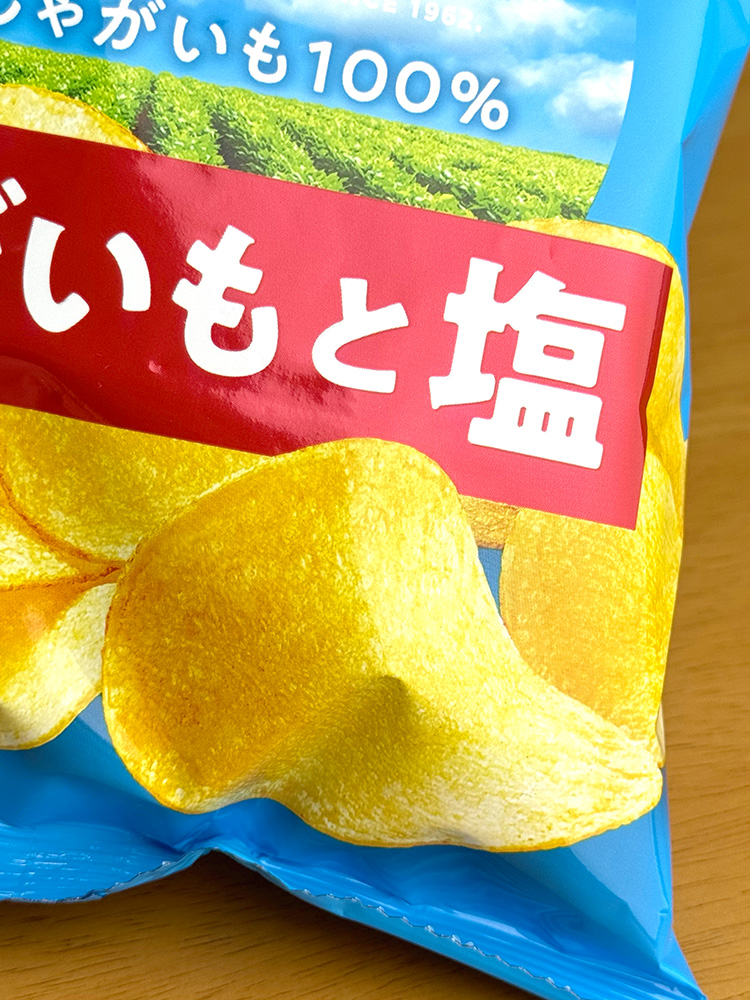 일본 간식 코이케야 포테이토칩 소금맛 60g 감자칩