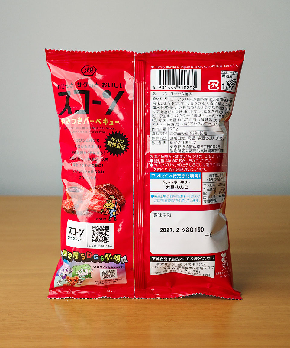 코이케야 스콘 야미츠키 바베큐 73g 일본 간식