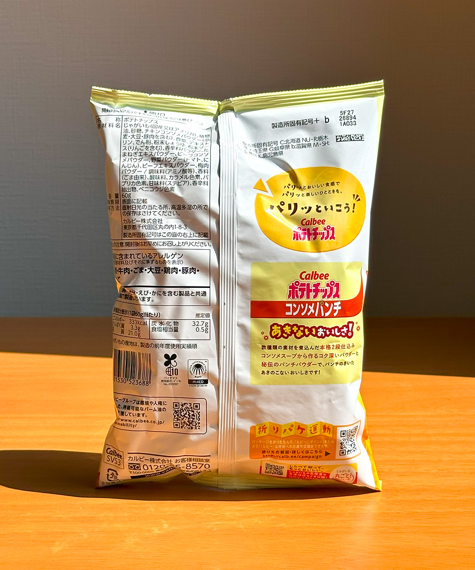 일본 가루비 포테이토칩 간식 콘소메펀치, 60g, 1개