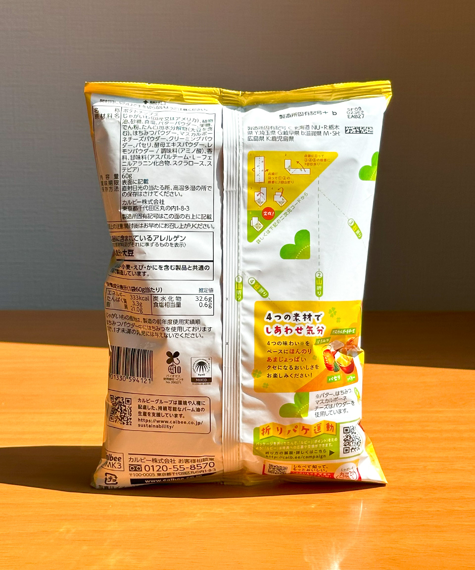 일본 가루비 포테이토칩 간식 시아와세 버터, 60g, 1개