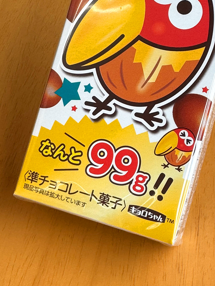 [ 모리나가 ] 초코보루 피낫츠 뎃카이팩 99g / 일본 초콜릿