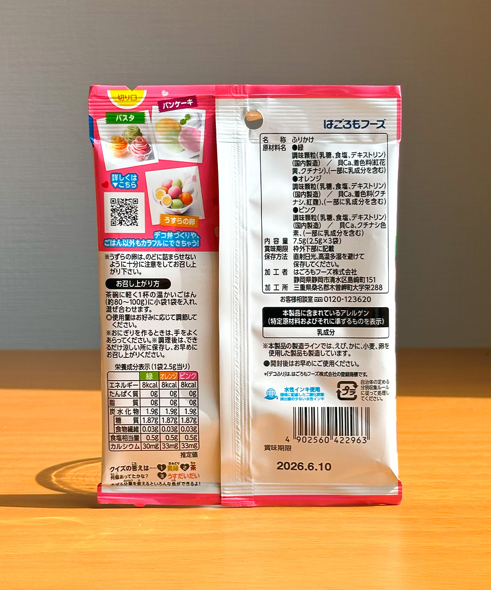 하고로모 데코후리 핑크 7.5g 일본 컬러 후리카케