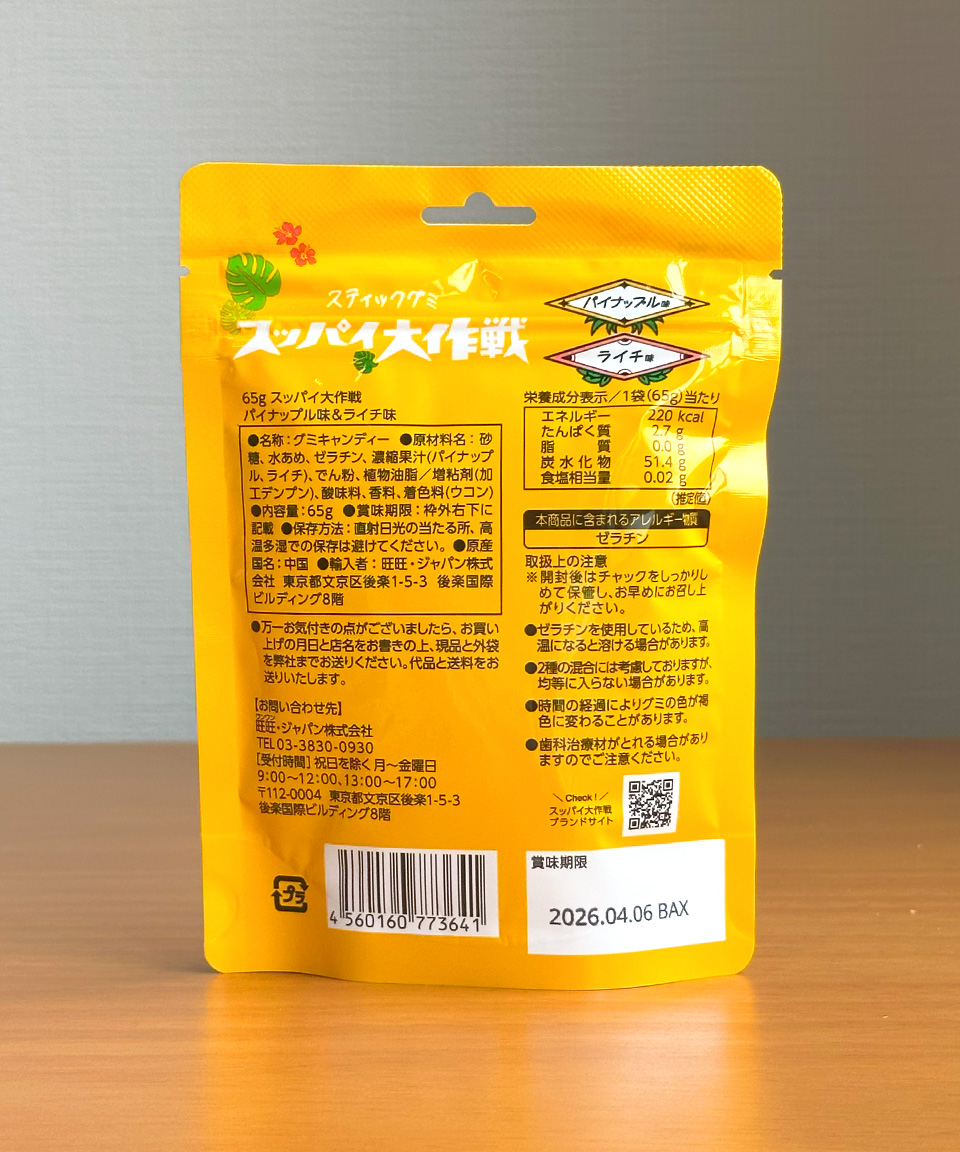 일본 젤리 왕왕재팬 슷파이 대작전 파인애플 / 리치, 65g, 1개