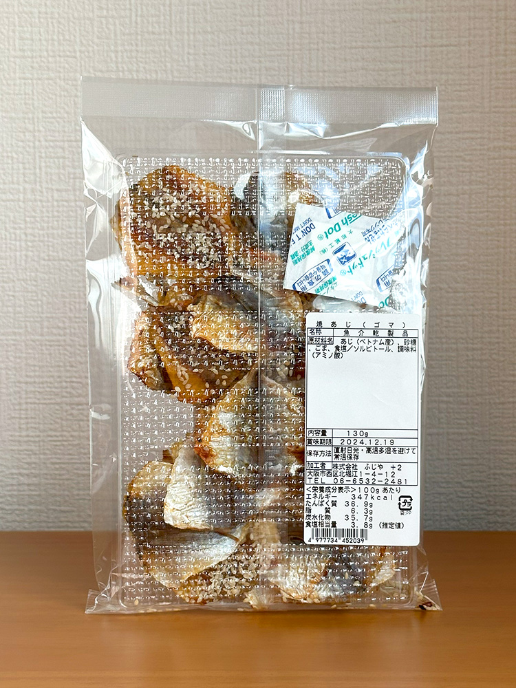[ 후지야 ] 고마츠키 야끼 아지 130g / 참깨 구운 전갱이 과자 / 일본 안주