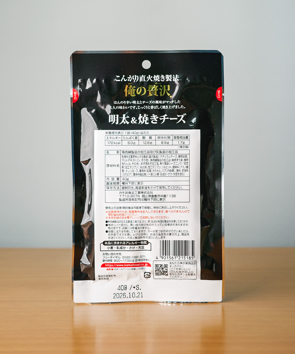 카모이 오레노 제이타쿠 명란 & 구운 치즈 40g 일본 안주