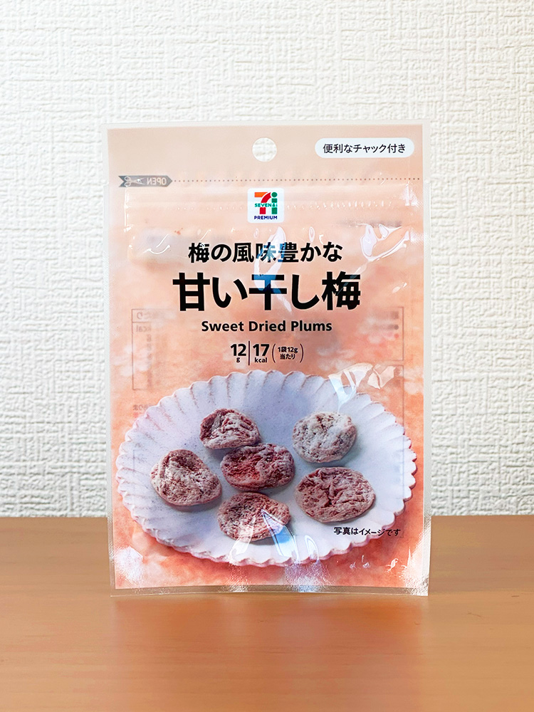 세븐일레븐 달달한 말린 우메 12g 호시우메 일본 편의점 간식