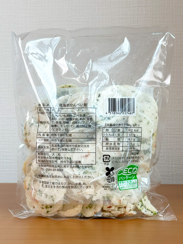 [ 오오마츠 ] 츠키미 에비 센베이와리 150g / 새우 센베이 / 일본 과자