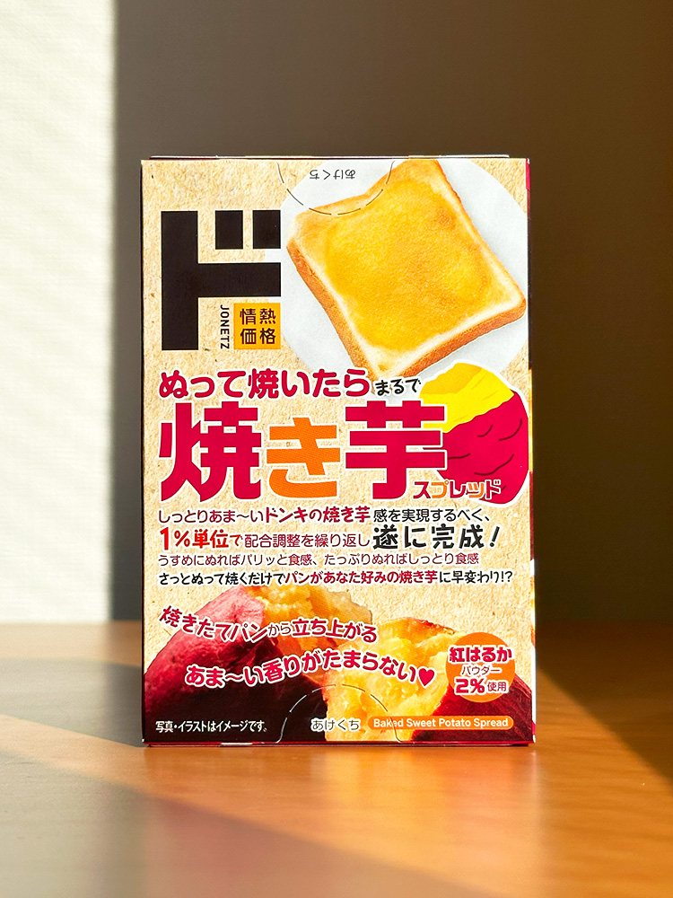 돈키호테 고구마 스프레드 140g 일본 스프레드 야끼이모