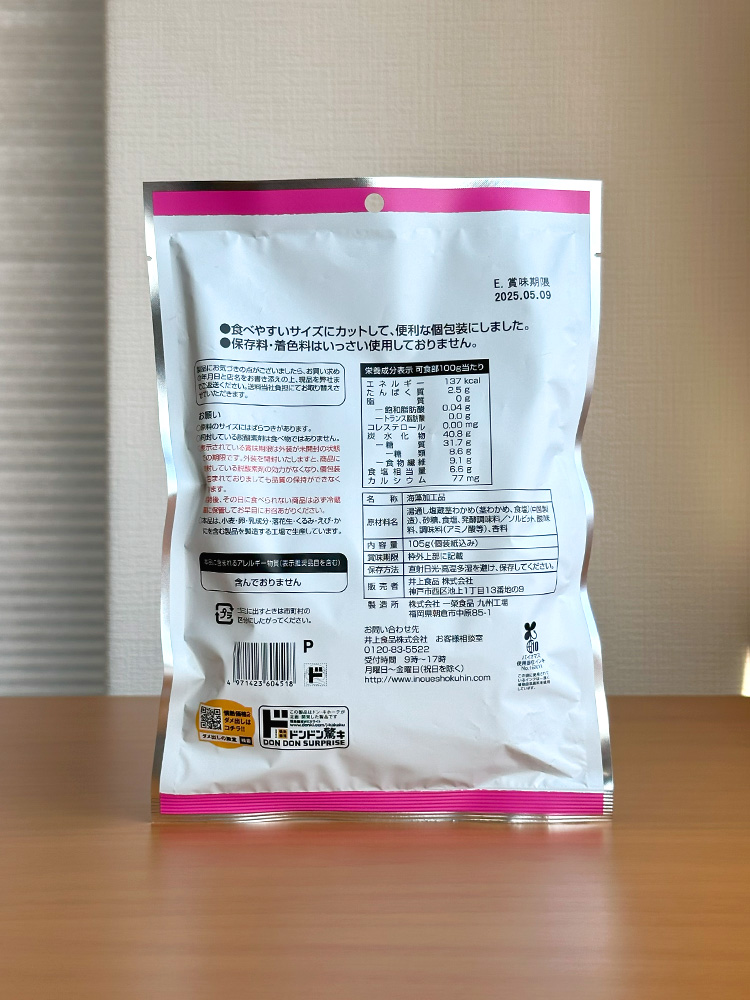 [ 돈키호테 ] 쿠키 와카메 우메시소 90g / 미역줄기 과자 / 일본 과자