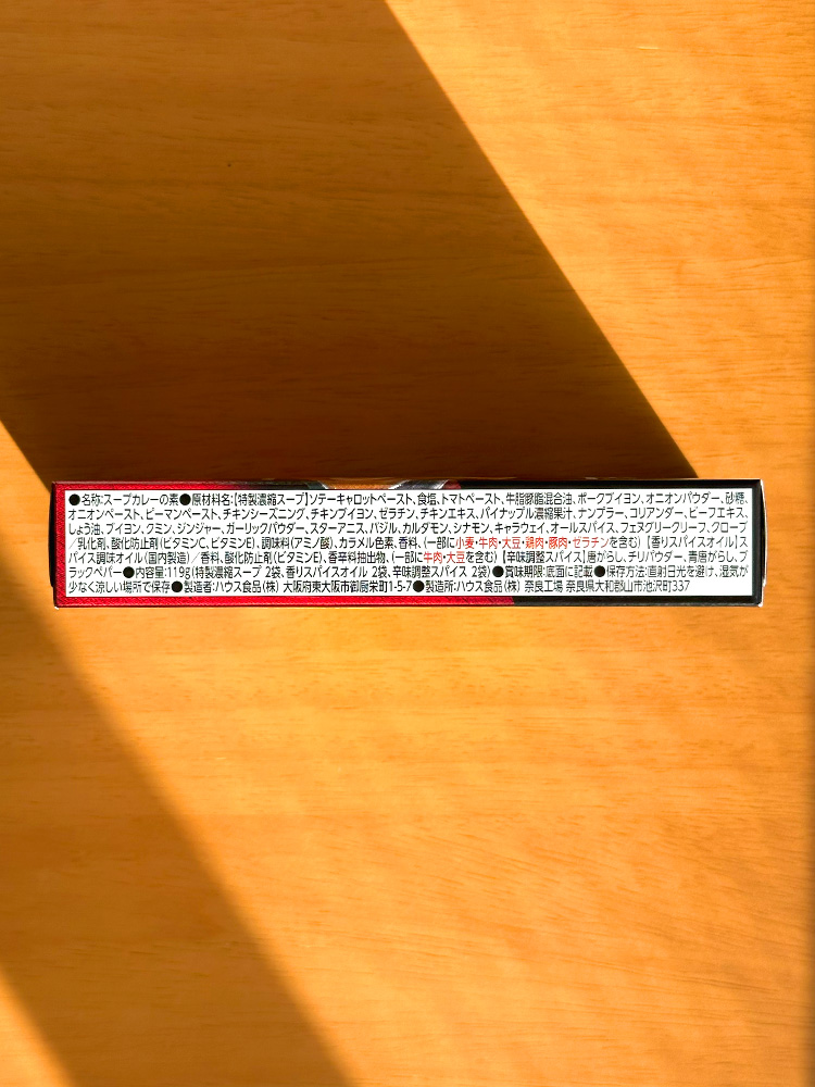 하우스 스프카레 장인 3종 육수 농후 스프 119g 일본 카레
