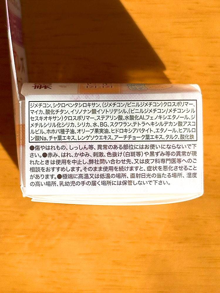 [ 캔메이크 ] 포어리스 에어리 베이스 02 베이지 9g / 프라이머 / 일본 화장품