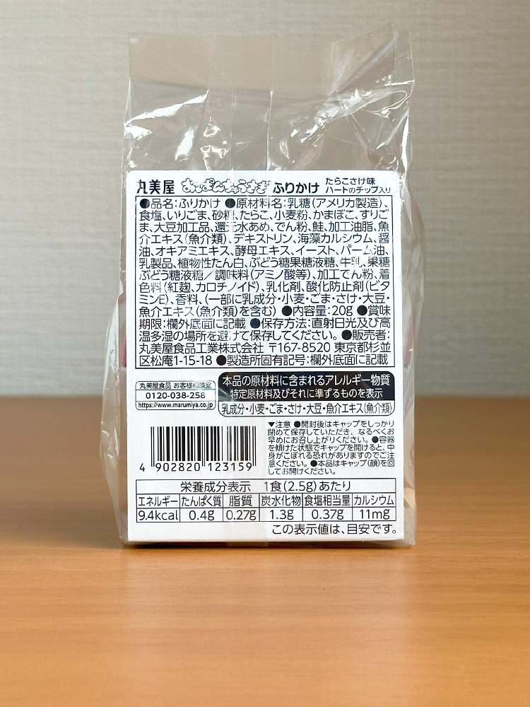 [ 마루미야 ] 오빤쮸우사기 휴대용 후리카케 타라코사케 20g / 일본 후리카케