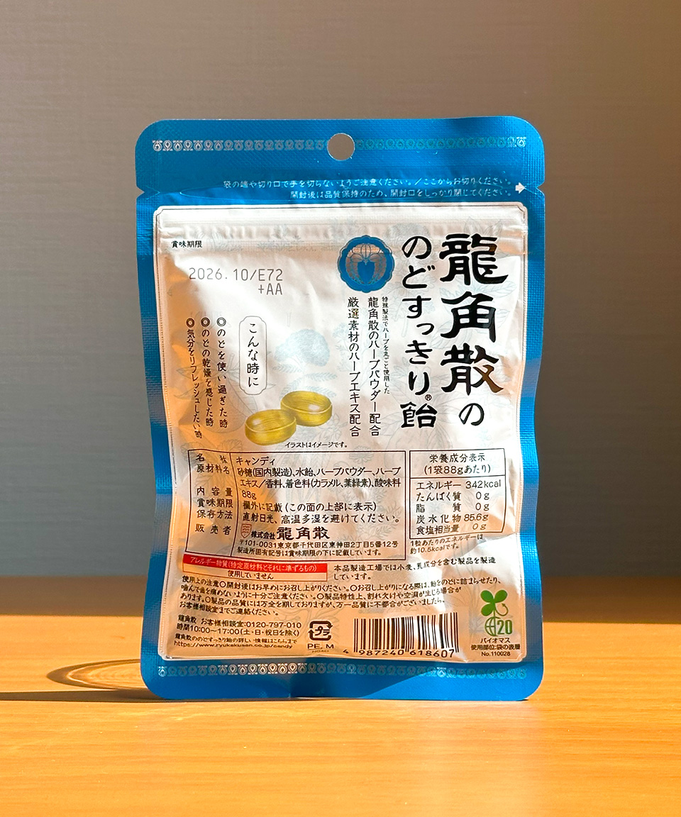 용각산 캔디 블루 파우치형 88g 목캔디 일본 사탕