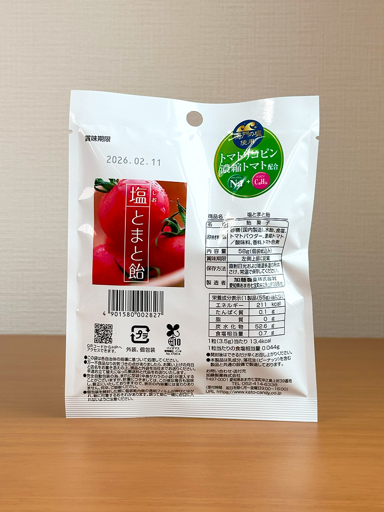 일본 카토제과 소금 사탕 시오 토마토, 58g, 1개