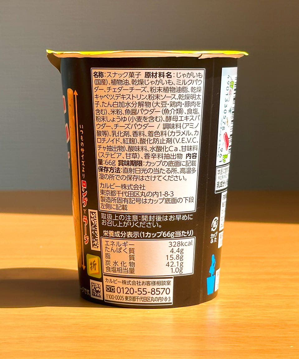 가루비 자가리코 멘타이 치즈 몬자 L 66g 일본 간식 쟈가리코