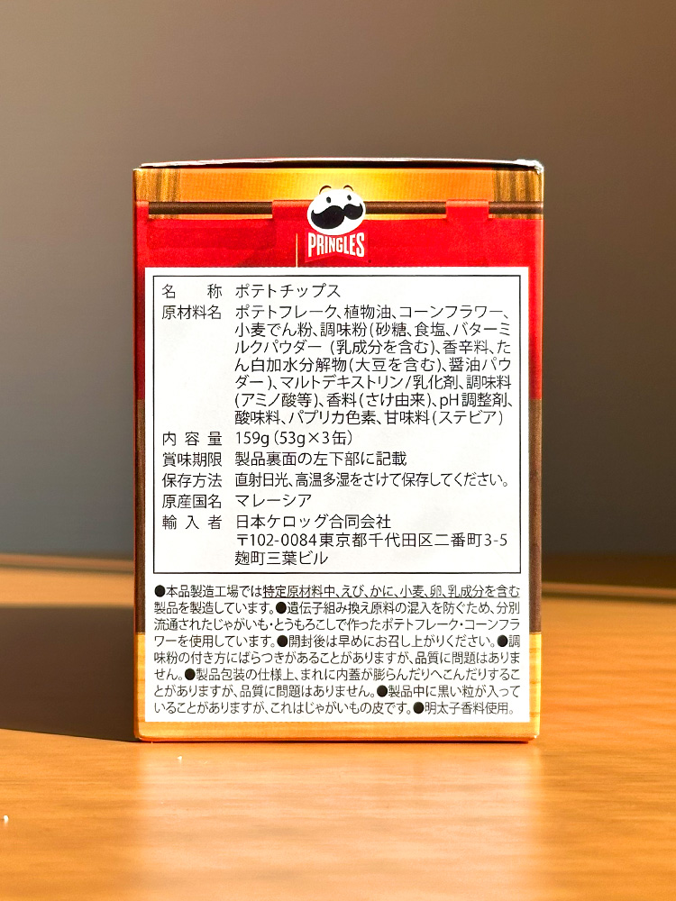 [ 프링글스 ] 프링글스 멘타이코 159g / 명란맛 감자칩 / 일본 과자