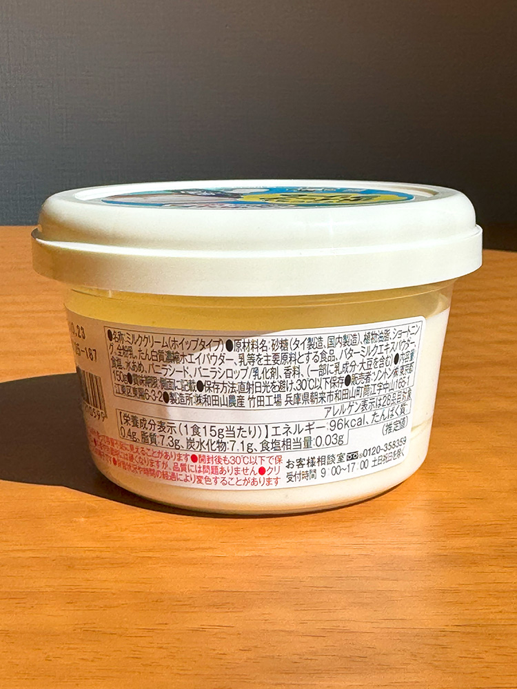 칼디 밀크 휘핑크림 스프레드 150g 우유 생크림 일본 스프레드 잼