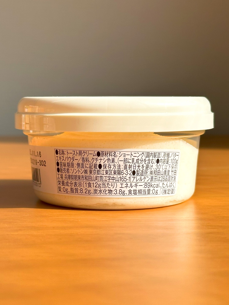 [ 칼디 ] 슈가 토스트 스프레드 메이플 100g / 일본 스프레드