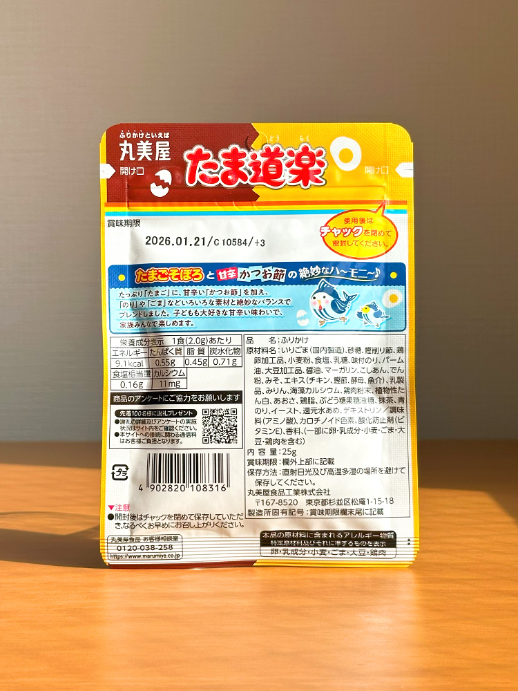 [ 마루미야 ] 타마도라쿠 25g / 계란&가쓰오부시맛 / 일본 후리카케