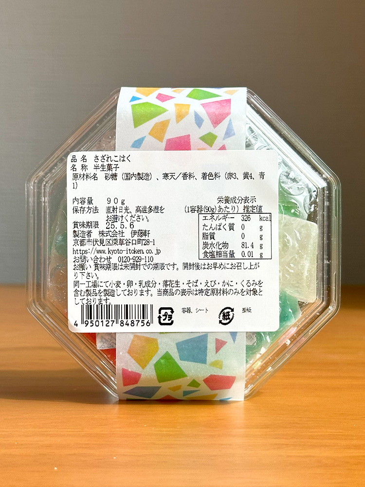 이토켄 사자레 코하쿠 90g 코하쿠토 일본 사탕