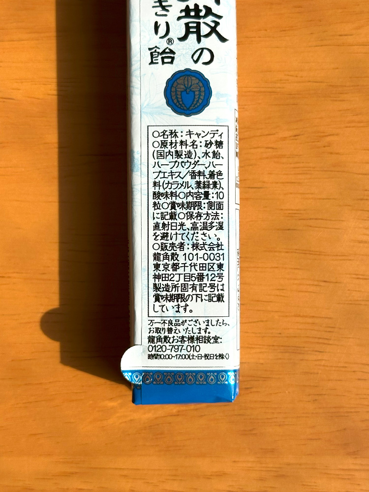 용각산 캔디 블루 스틱형 목캔디 일본 사탕 42g, 10개