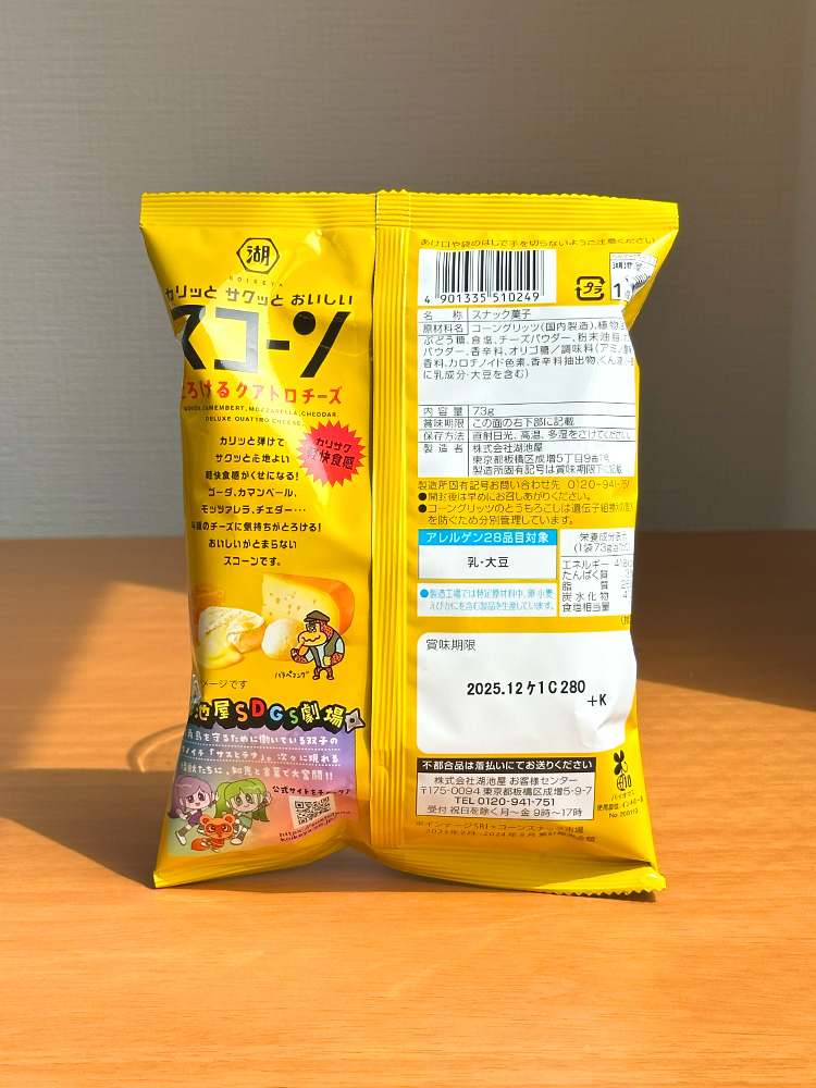 [ 코이케야 ] 스콘 콰트로 치즈 73g / 치즈맛 콘스낵 / 일본 과자