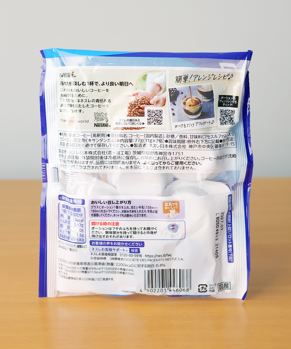 네스카페 포션 커피 액상 네슬레 바닐라 라떼, 7개입, 1개