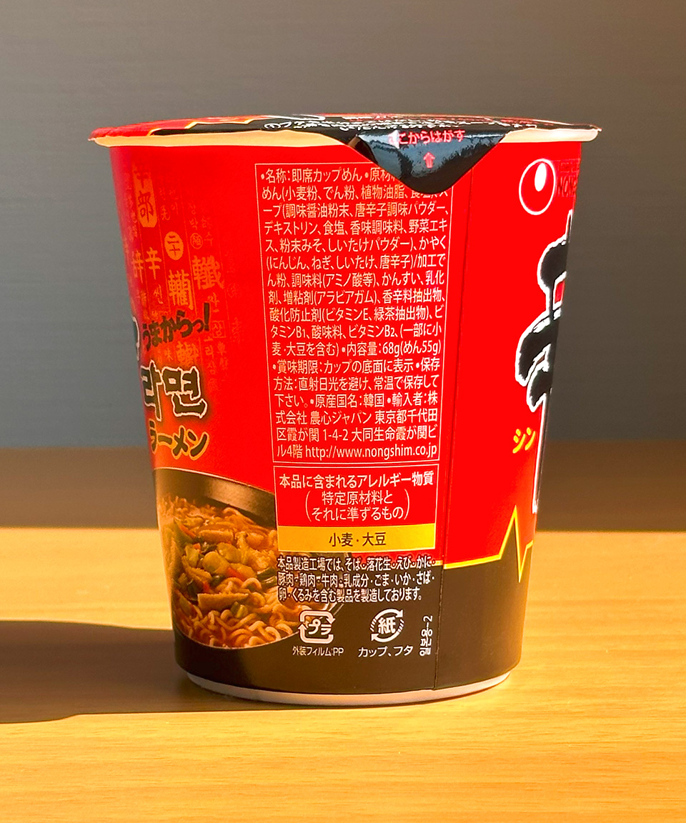일본 컵라면 농심 신라면 68g