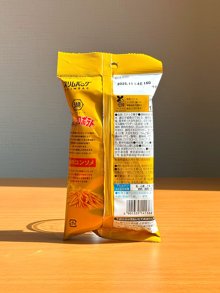 일본 간식 코이케야 스틱 포테이토 금의 콘소메 34g 감자칩