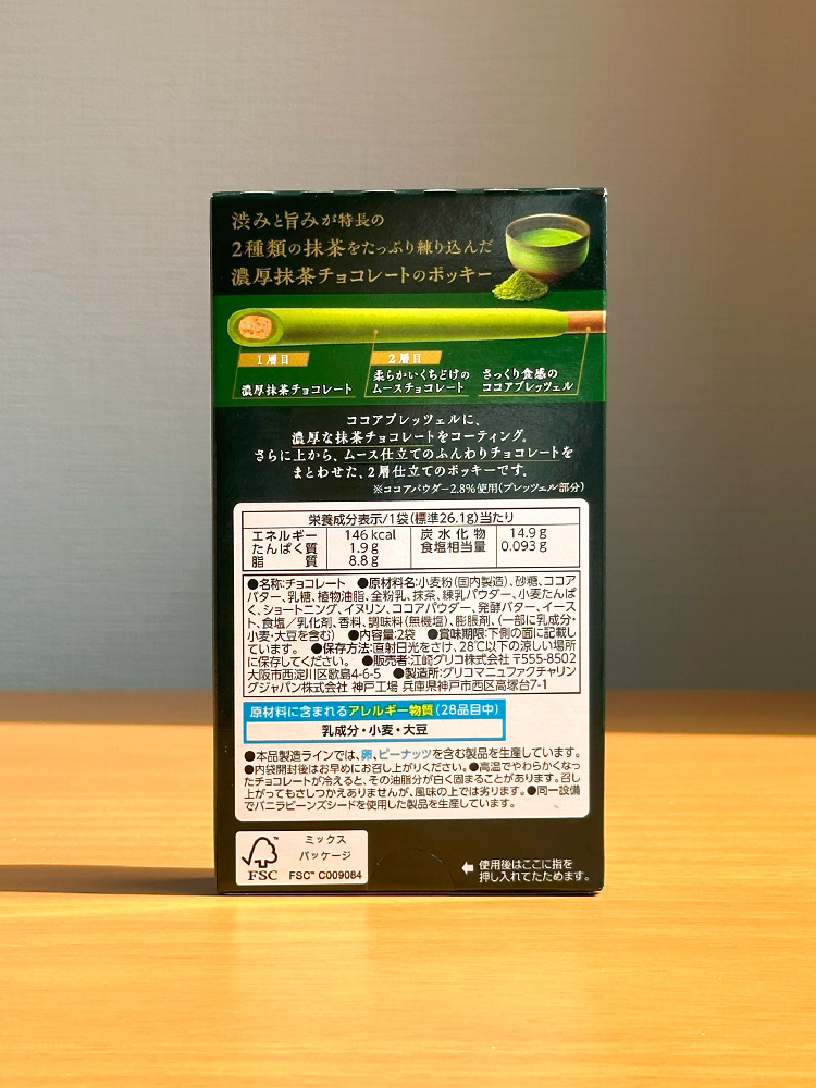 일본 빼빼로 글리코 포키 진하고 떫은 말차, 52g, 1개