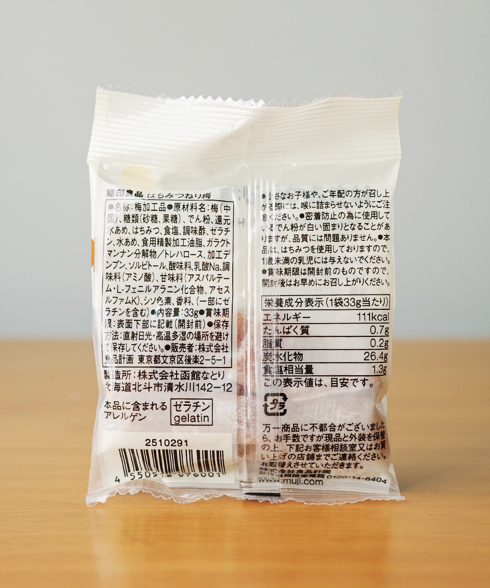 무인양품 꿀 네리 우메 33g 일본 무지 매실 사탕