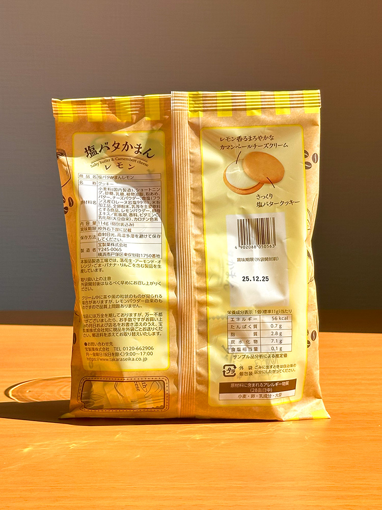 칼디 타카라제과 시오버터 까망 레몬, 102g, 1개