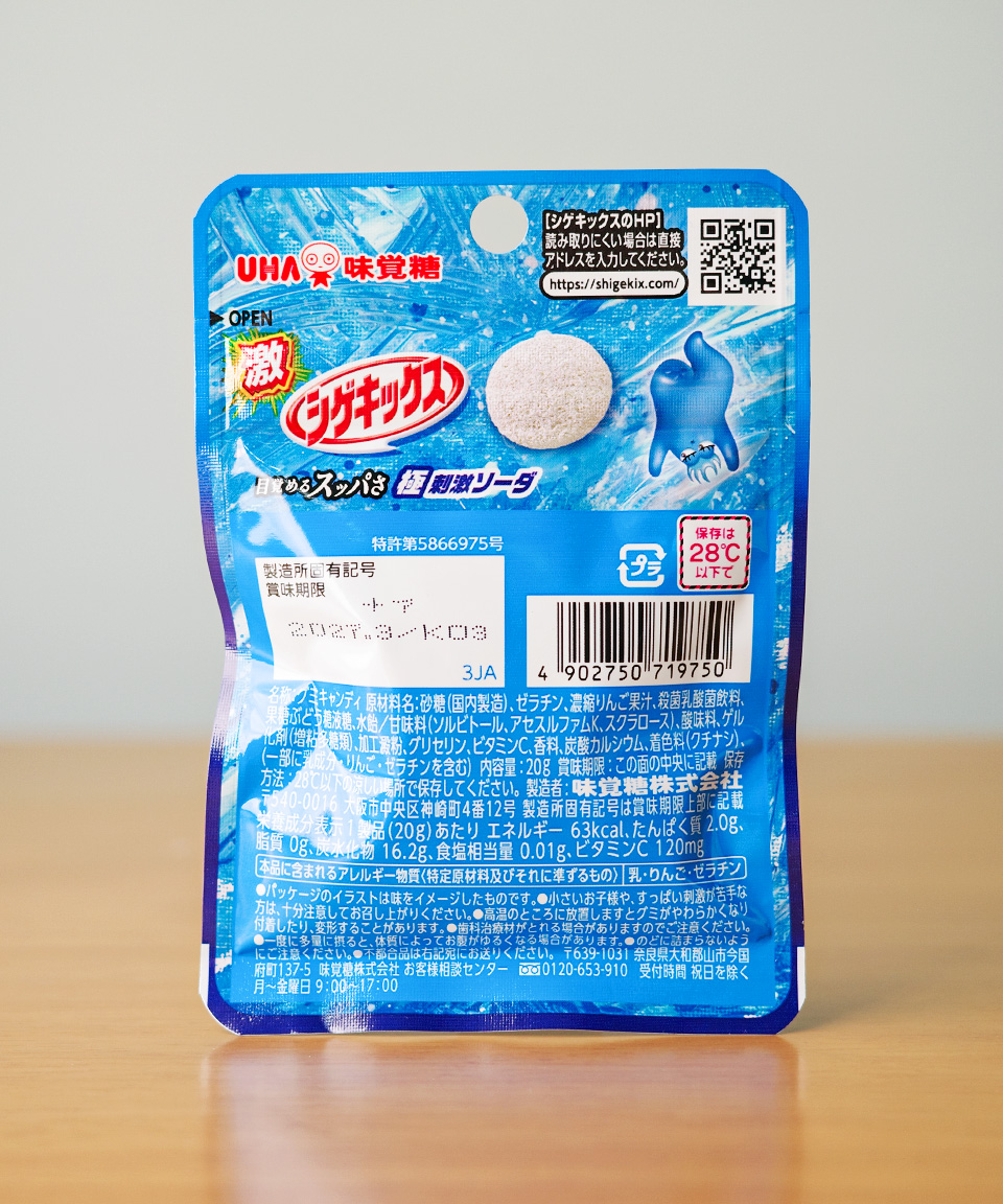 UHA 미각당 시게키쿠스 일본 젤리 소다, 20g, 1개
