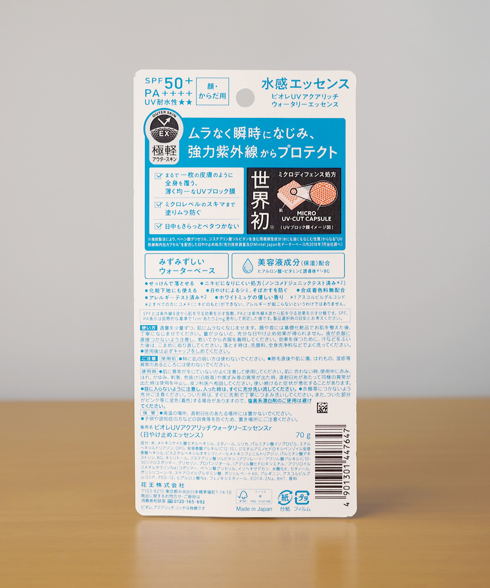비오레 UV 아쿠아리치 워터리 에센스 70ml 일본 선크림
