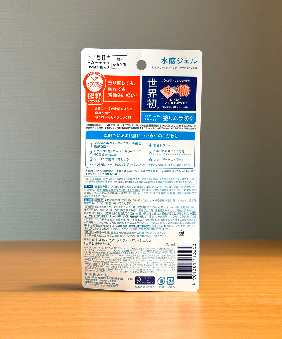 비오레 UV 아쿠아리치 워터리 젤 70ml 일본 선크림