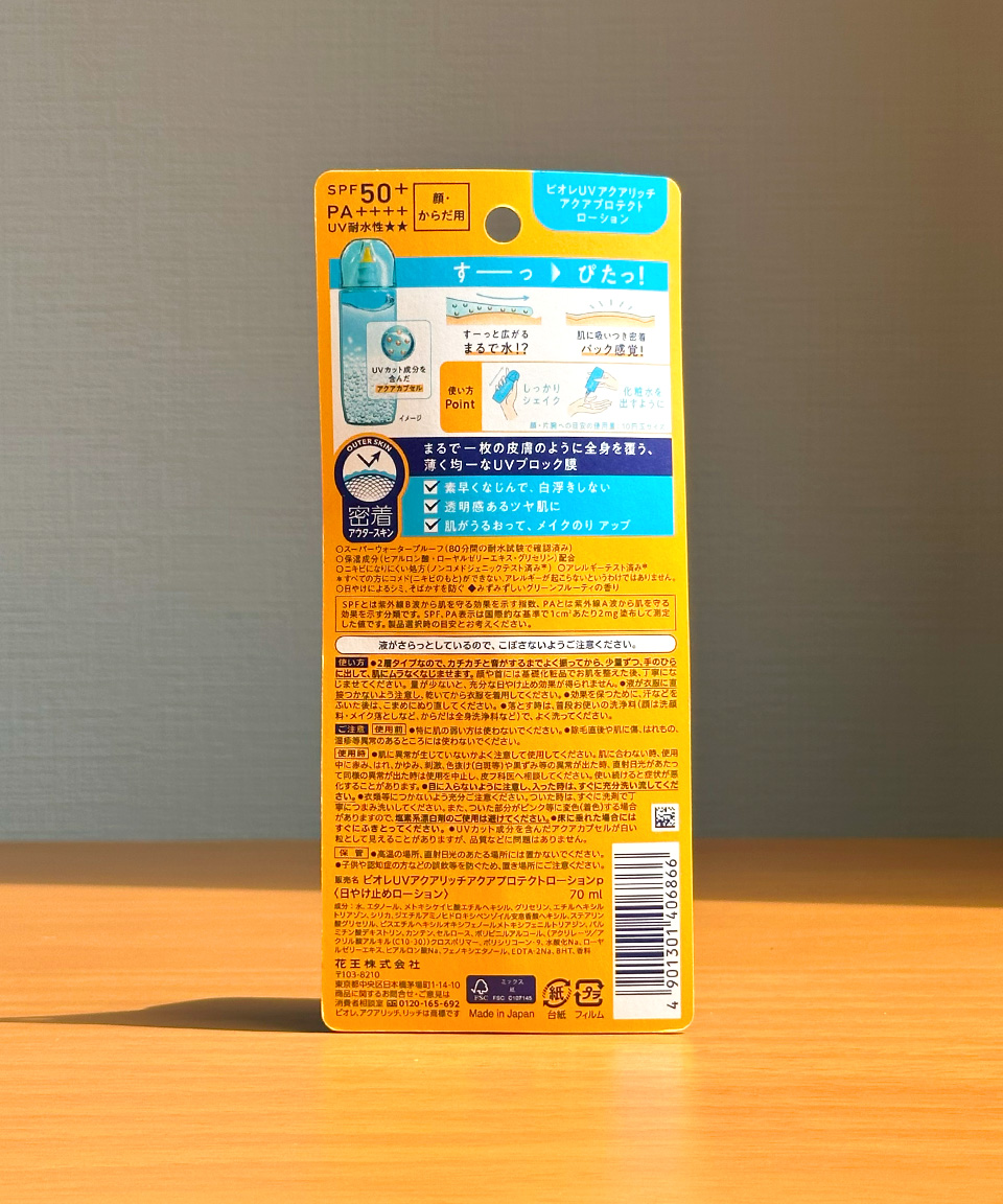 비오레 UV 아쿠아프로텍트 로션 70ml 일본 선크림