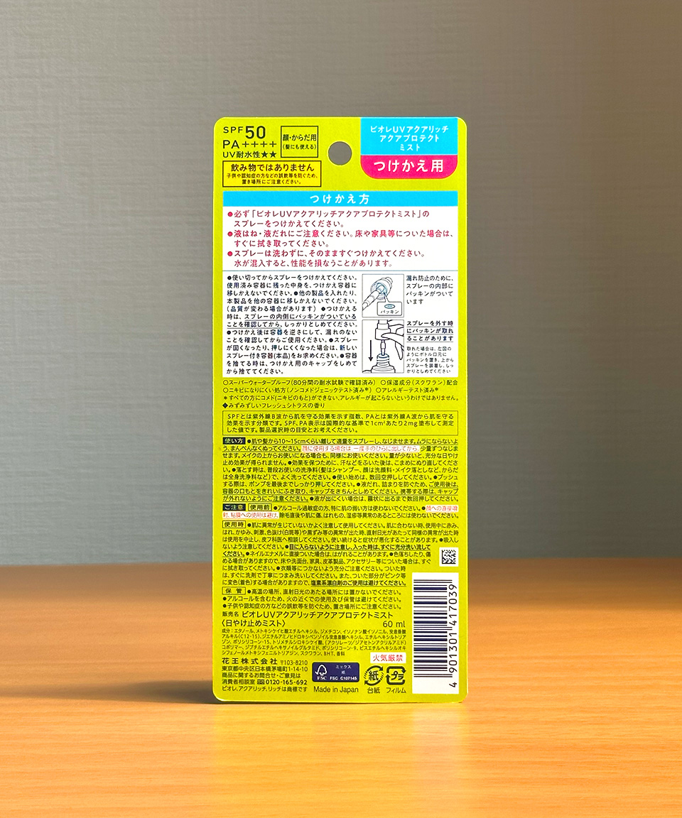 비오레 UV 아쿠아프로텍트 미스트 리필 60ml 일본 선크림