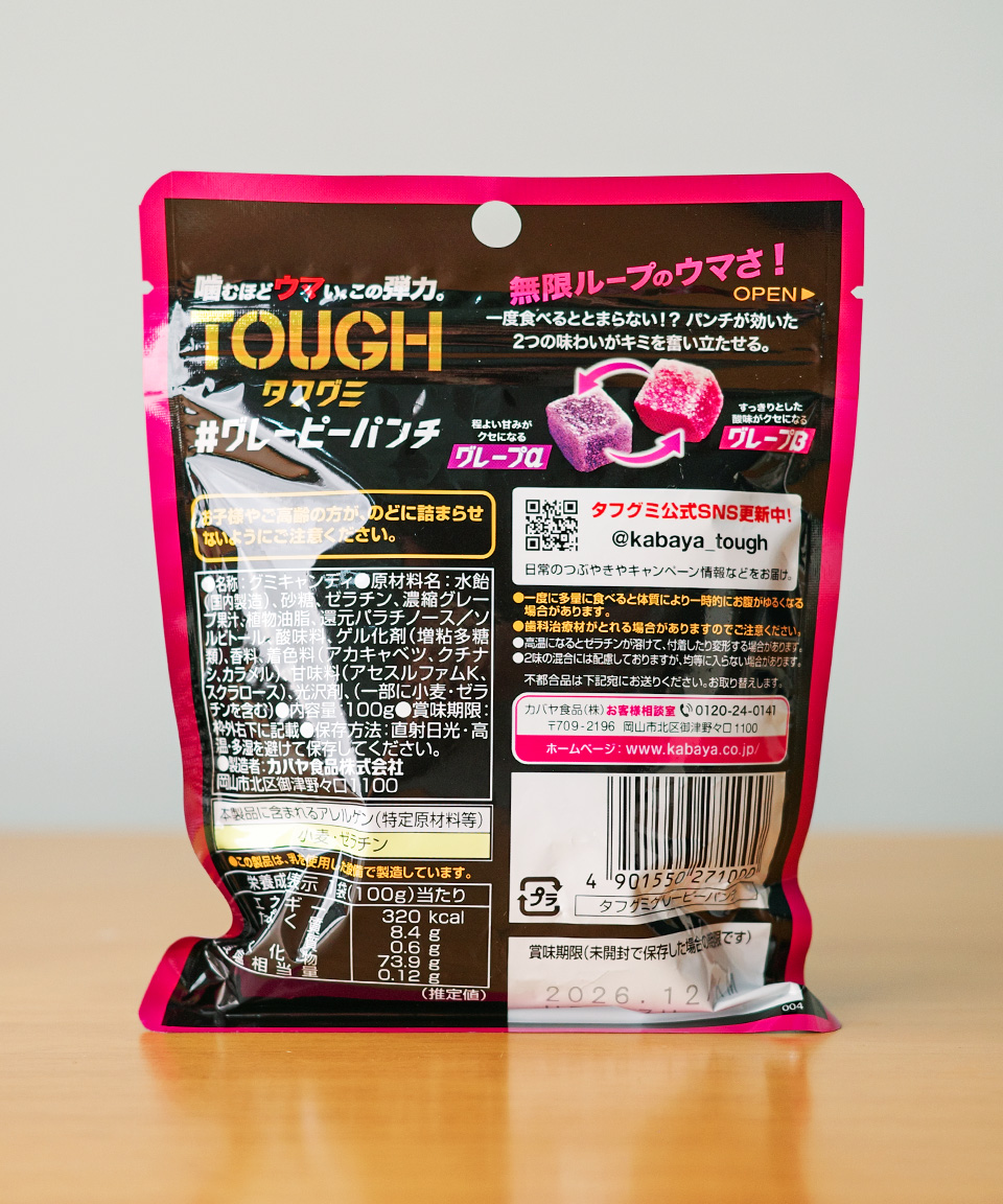 일본 젤리 카바야 터프구미 그레이피 펀치, 100g, 1개