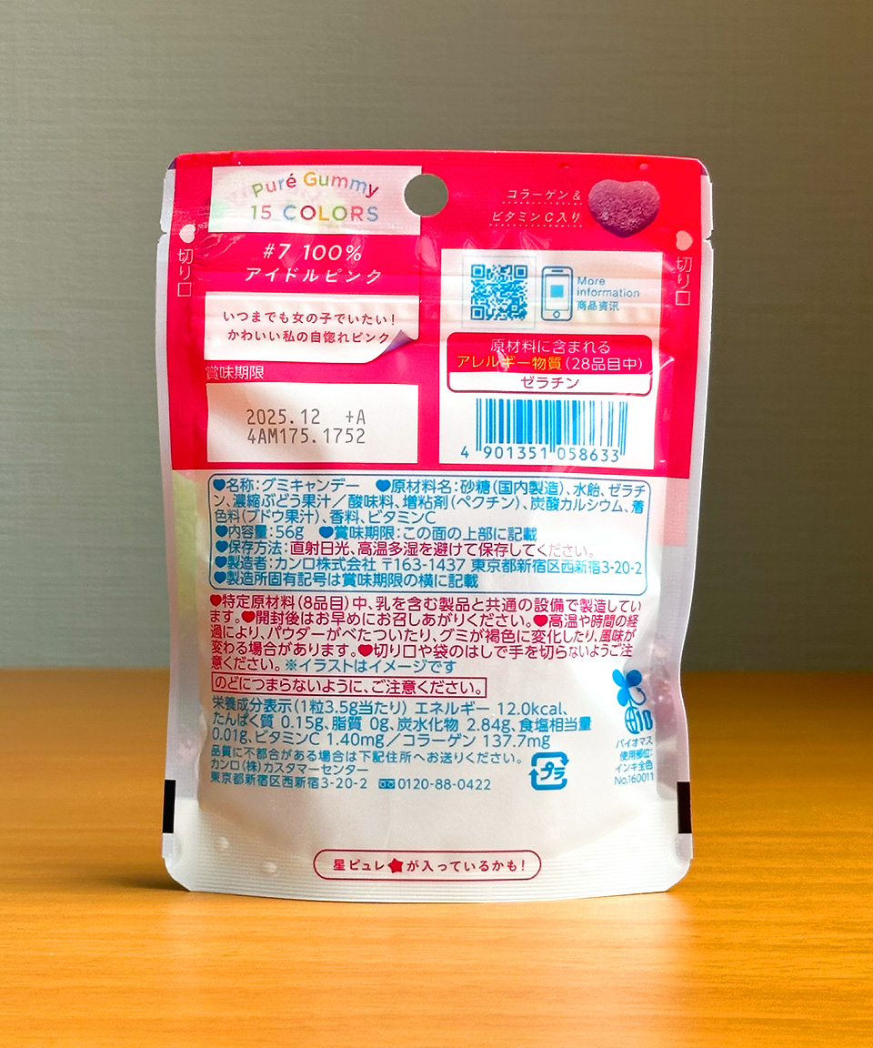 일본 젤리 칸로 퓨레구미 포도, 56g, 1개