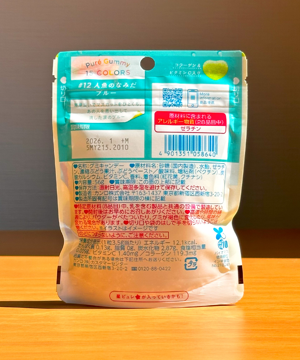 일본 젤리 칸로 퓨레구미 샤인머스켓, 56g, 1개