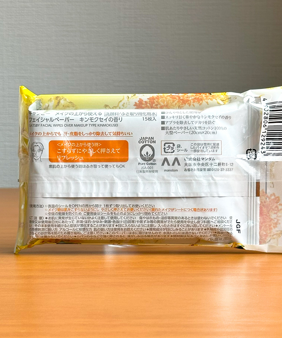 갸스비 냉각시트 금목서향 15매입 개츠비 일본 얼굴용 쿨링 시트