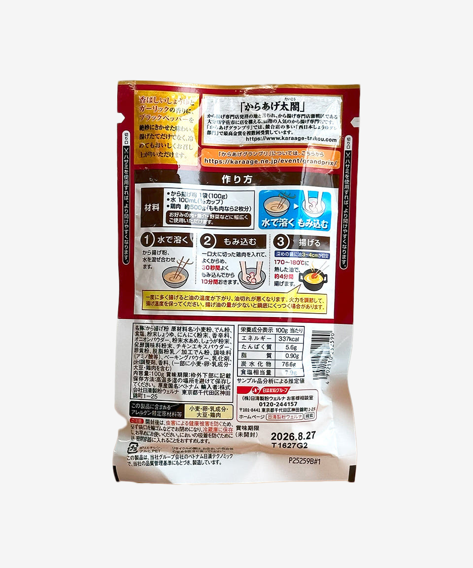 닛신 가라아게 그랑프리 금상 간장마늘맛 100g 일본 치킨가루