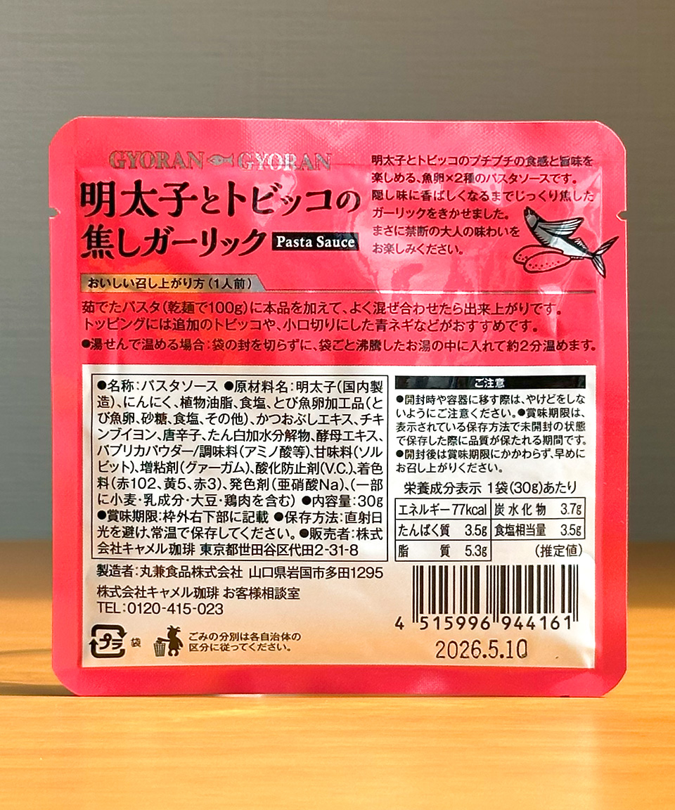 칼디 명란&날치알 갈릭 파스타 소스 30g 일본 소스